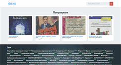 Desktop Screenshot of igiene.ru